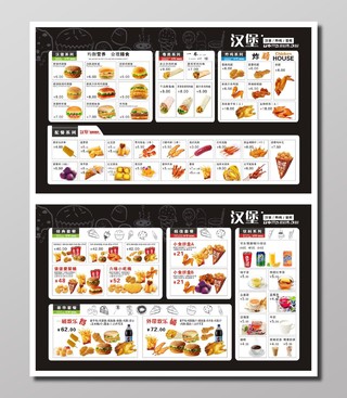 汉堡菜单美食快餐炸鸡菜单价目表